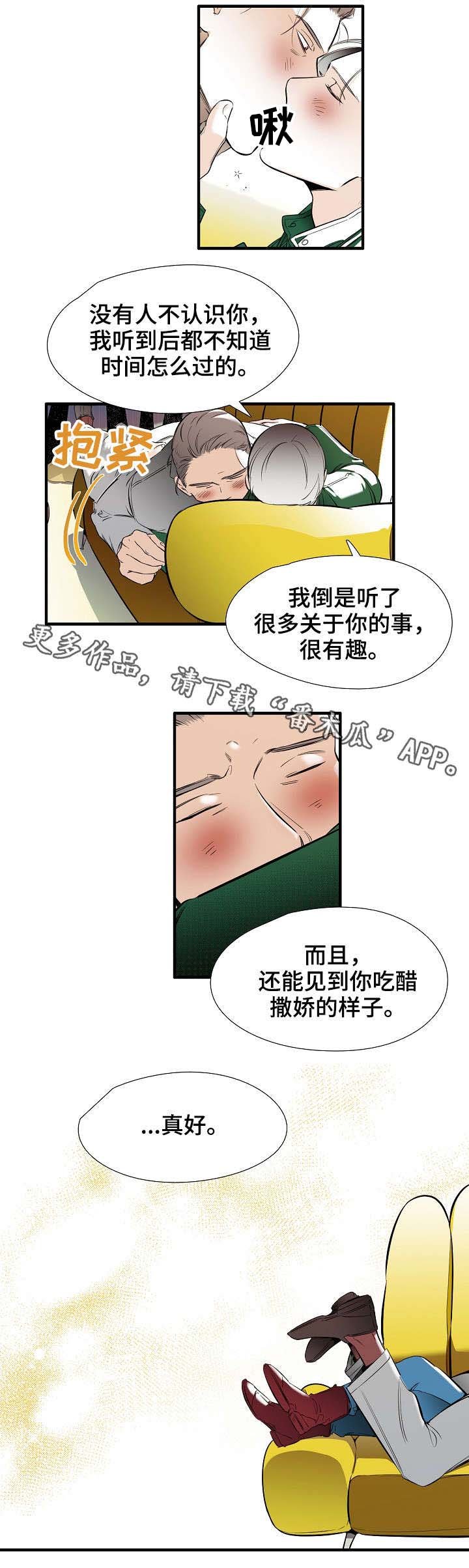 第20章：吃醋