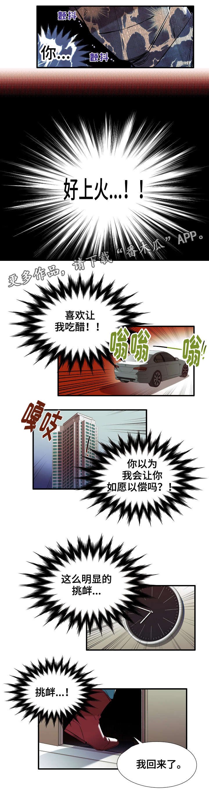 第20章：吃醋