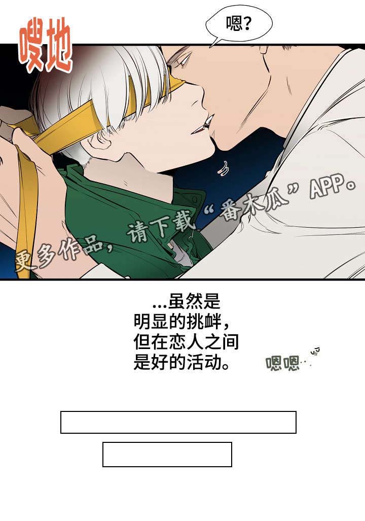 第20章：吃醋
