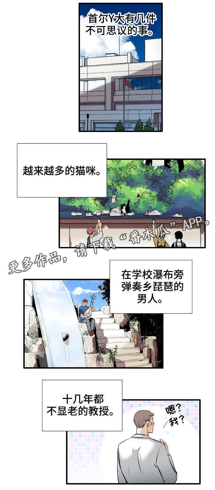 第21章：点名