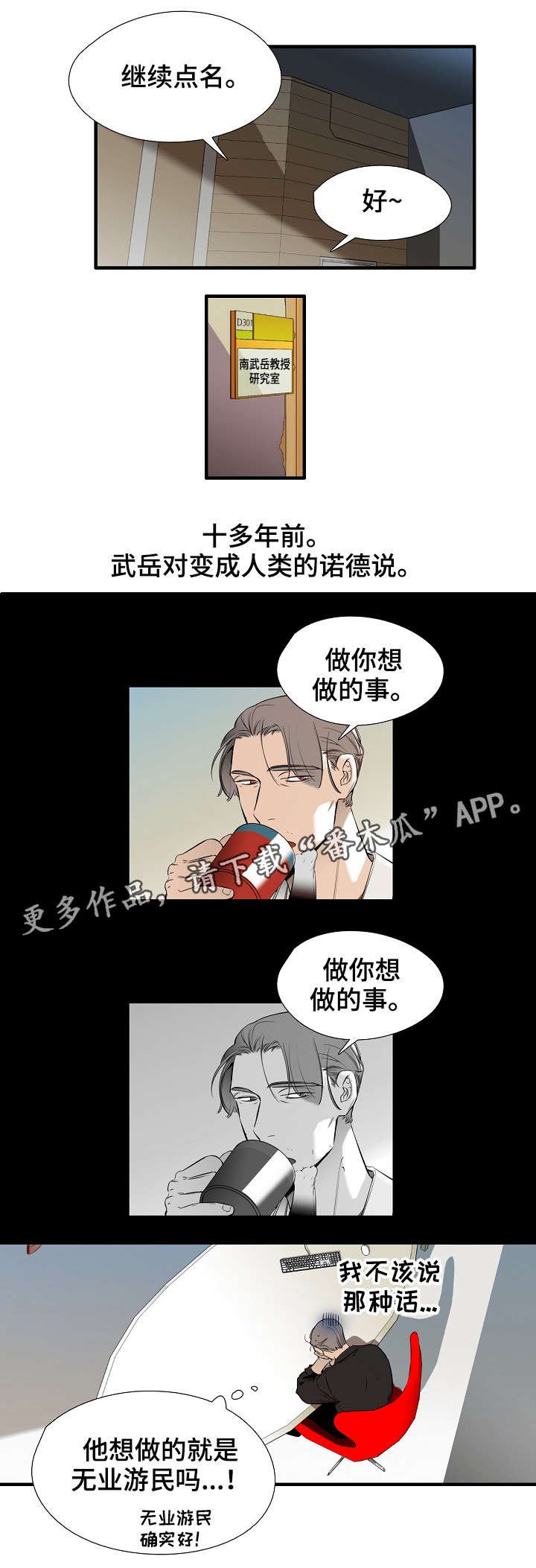 第21章：点名