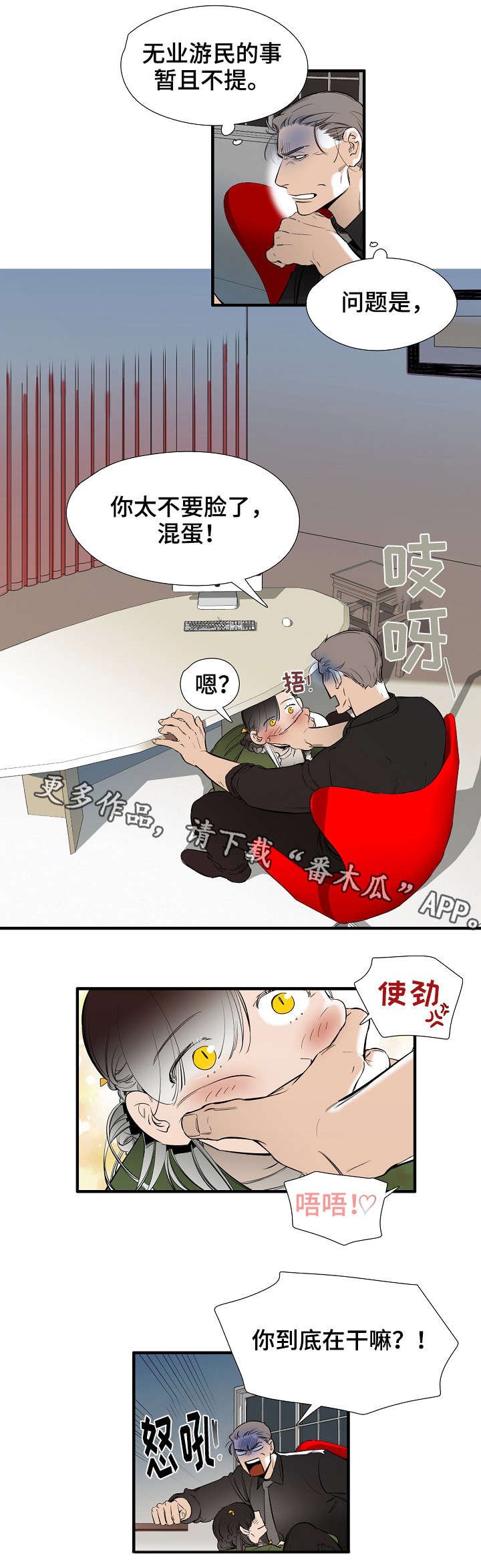 第21章：点名