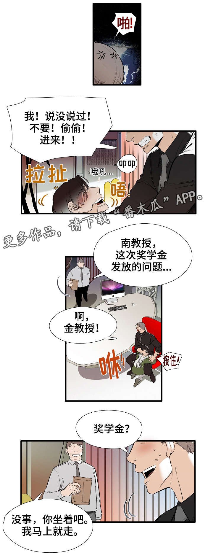 第21章：点名