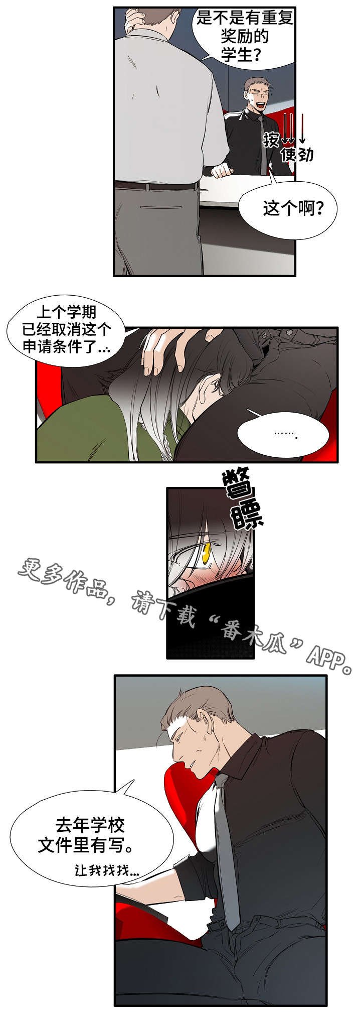 第21章：点名