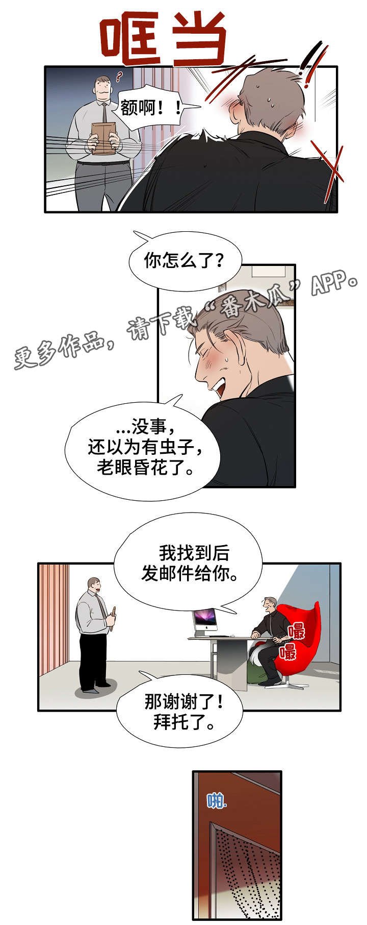 第21章：点名