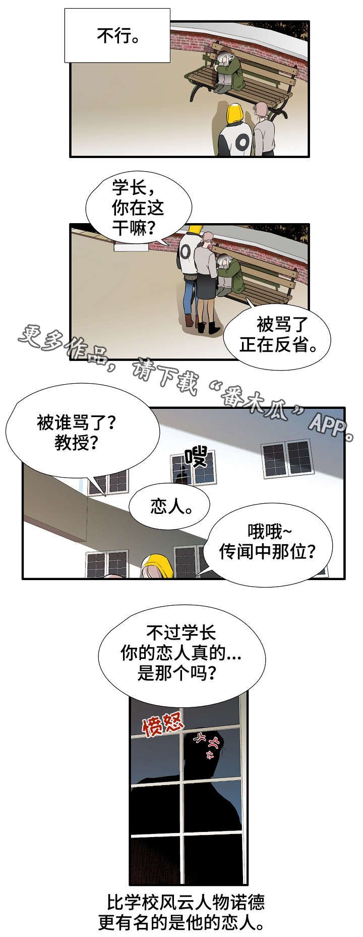 第22章：恋人