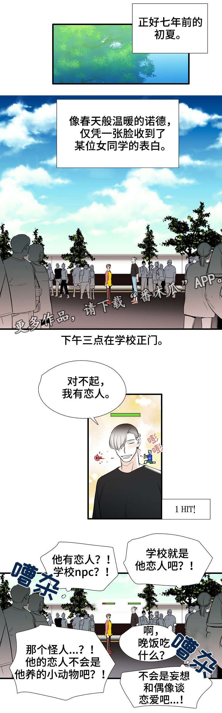 第22章：恋人