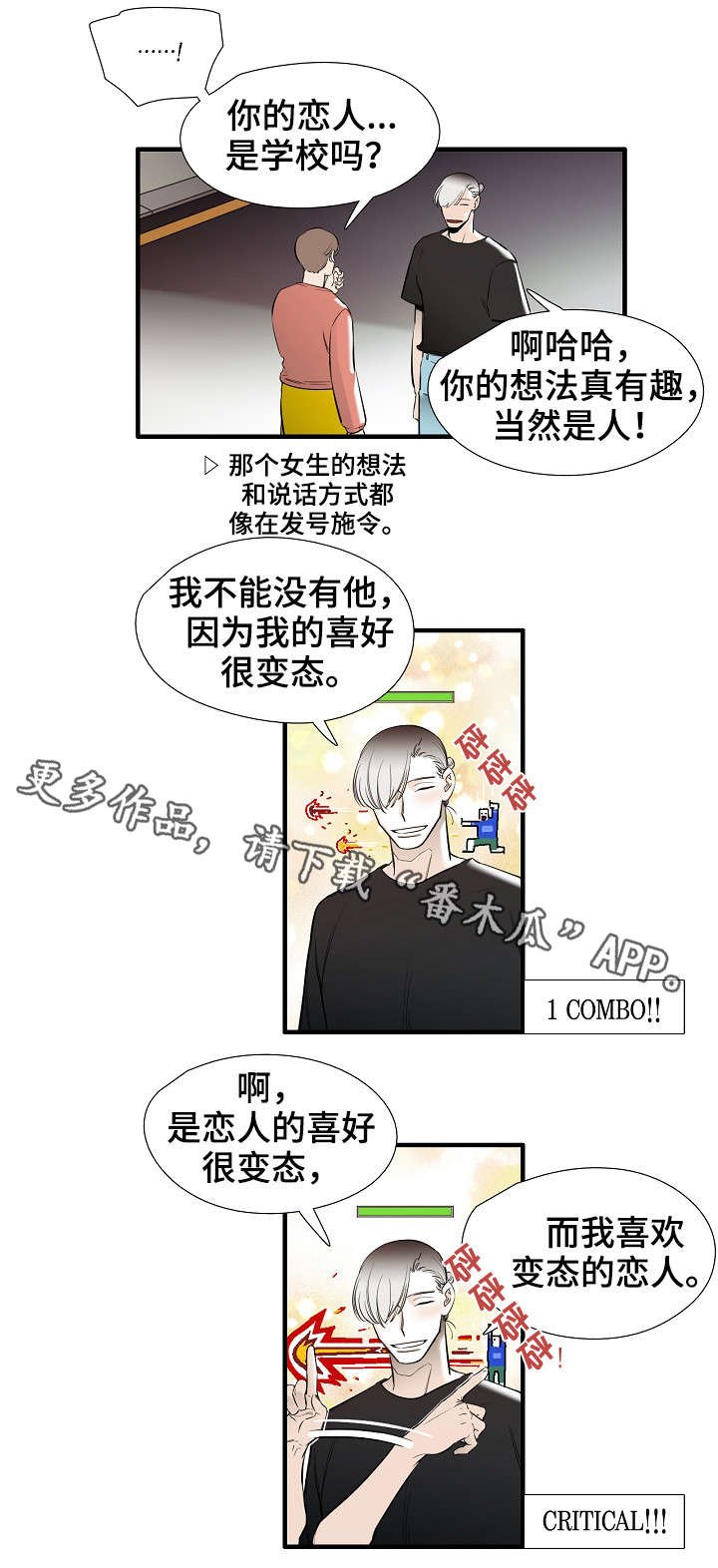 第22章：恋人