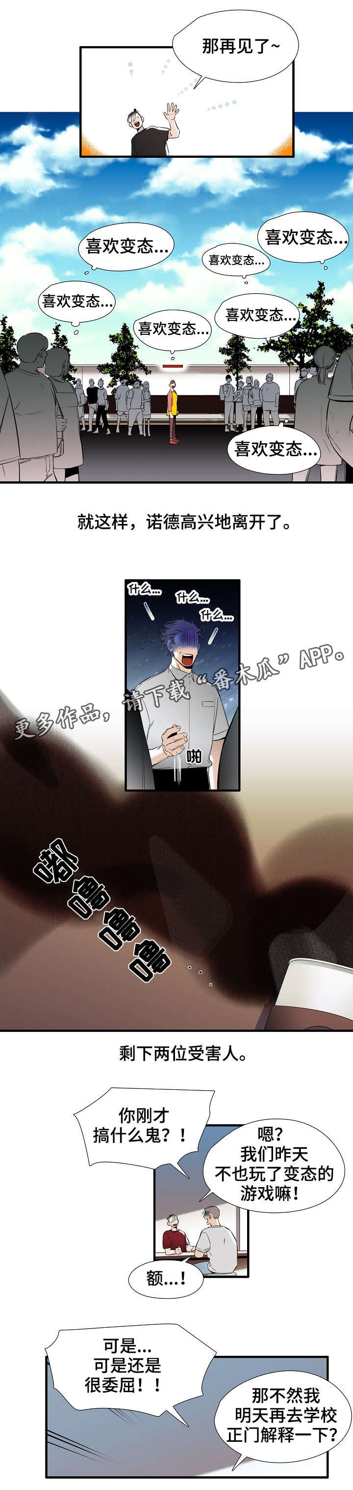 第22章：恋人