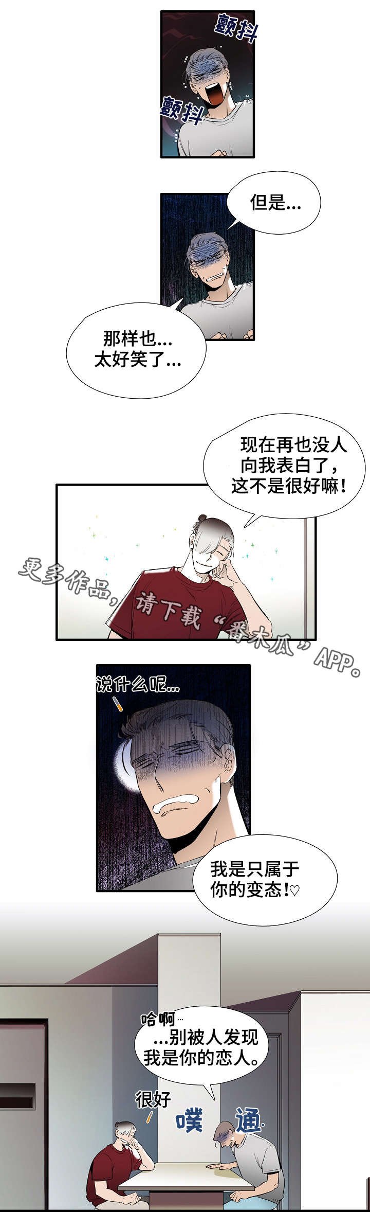 第22章：恋人