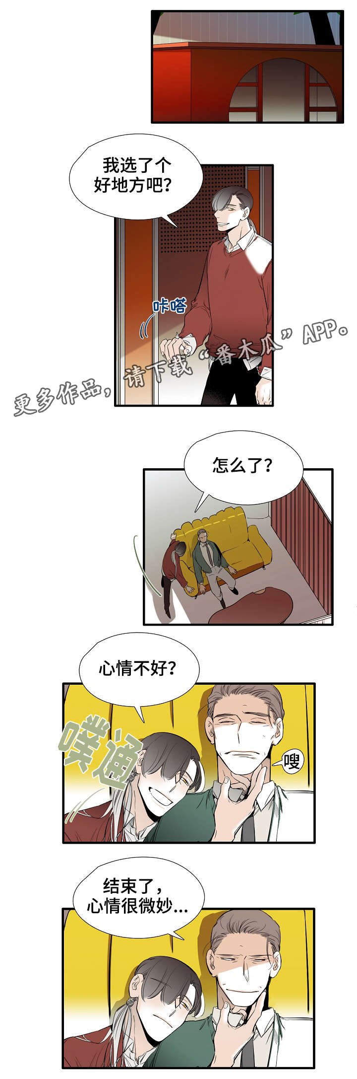 第23章：好地方