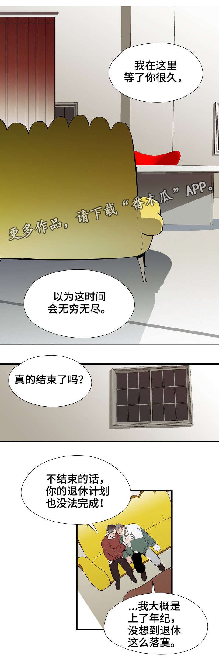 第24章：难为情