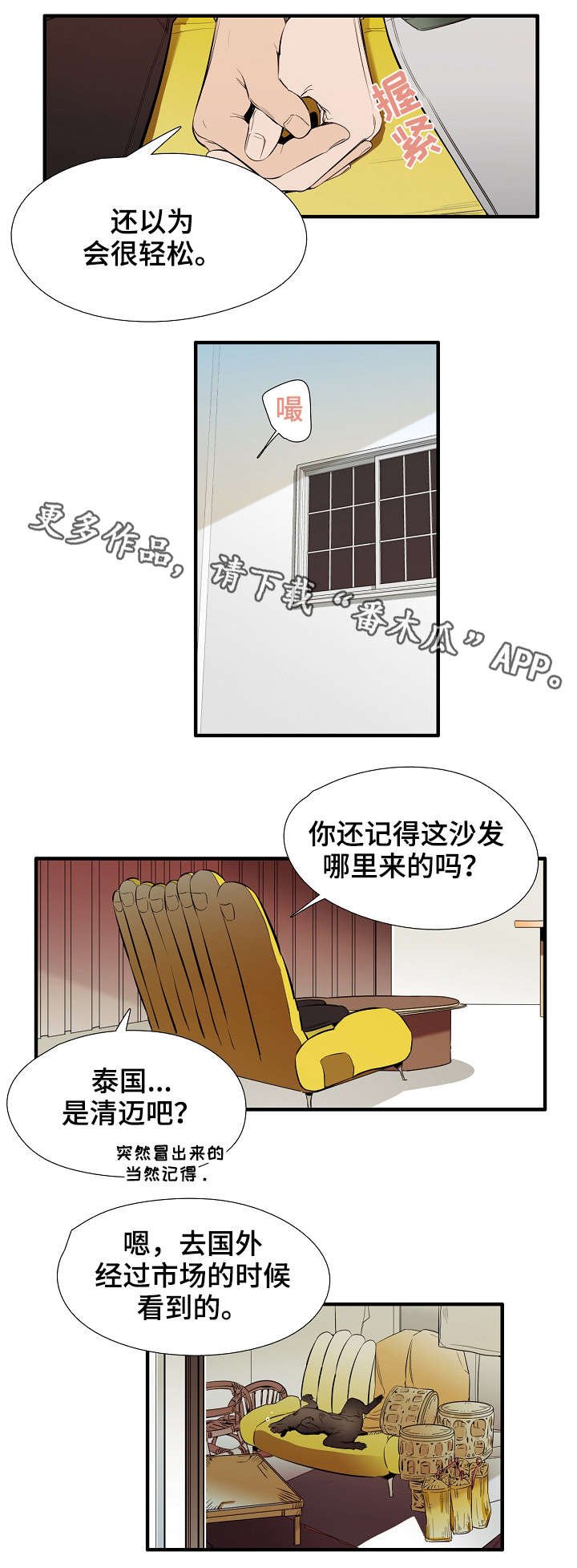 第24章：难为情