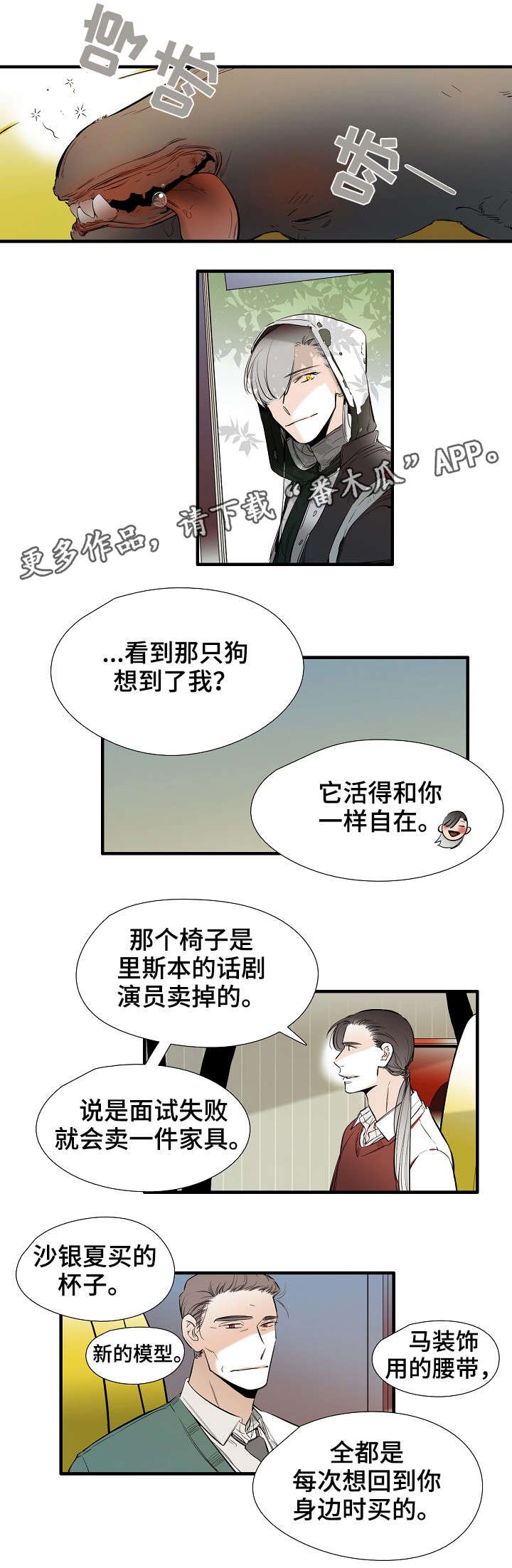 第24章：难为情