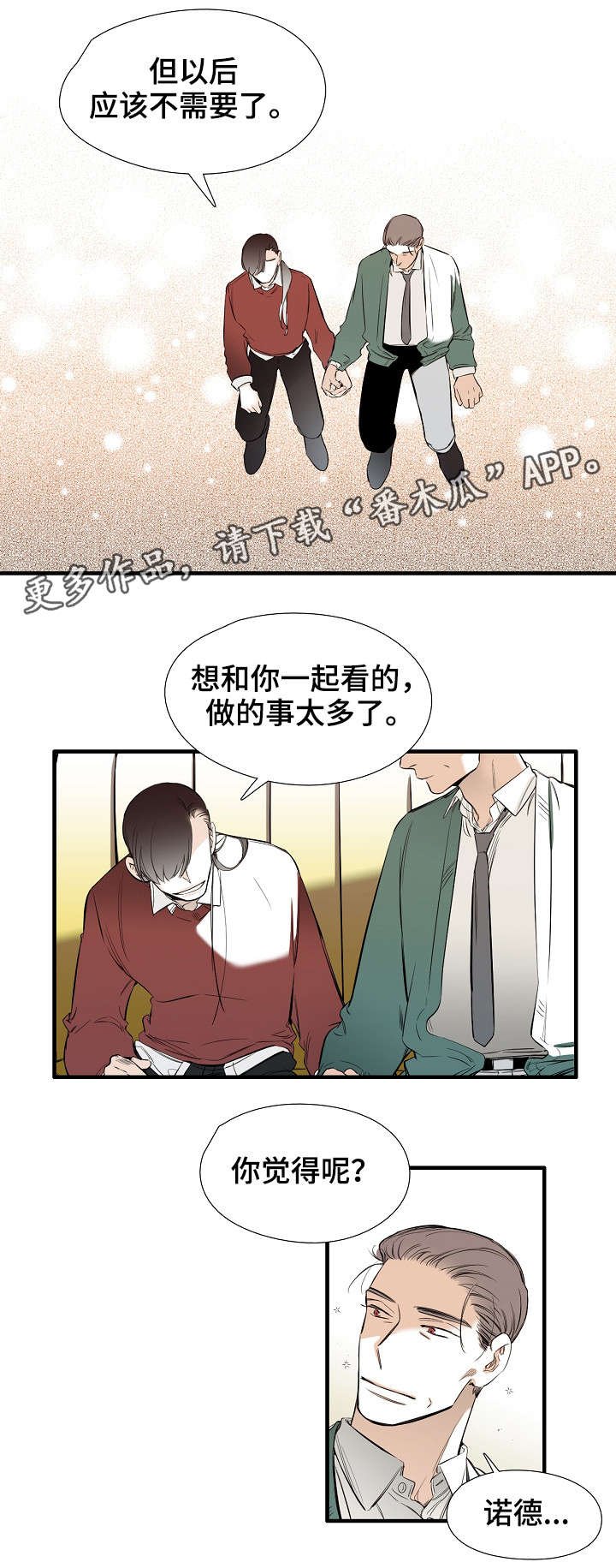 第24章：难为情