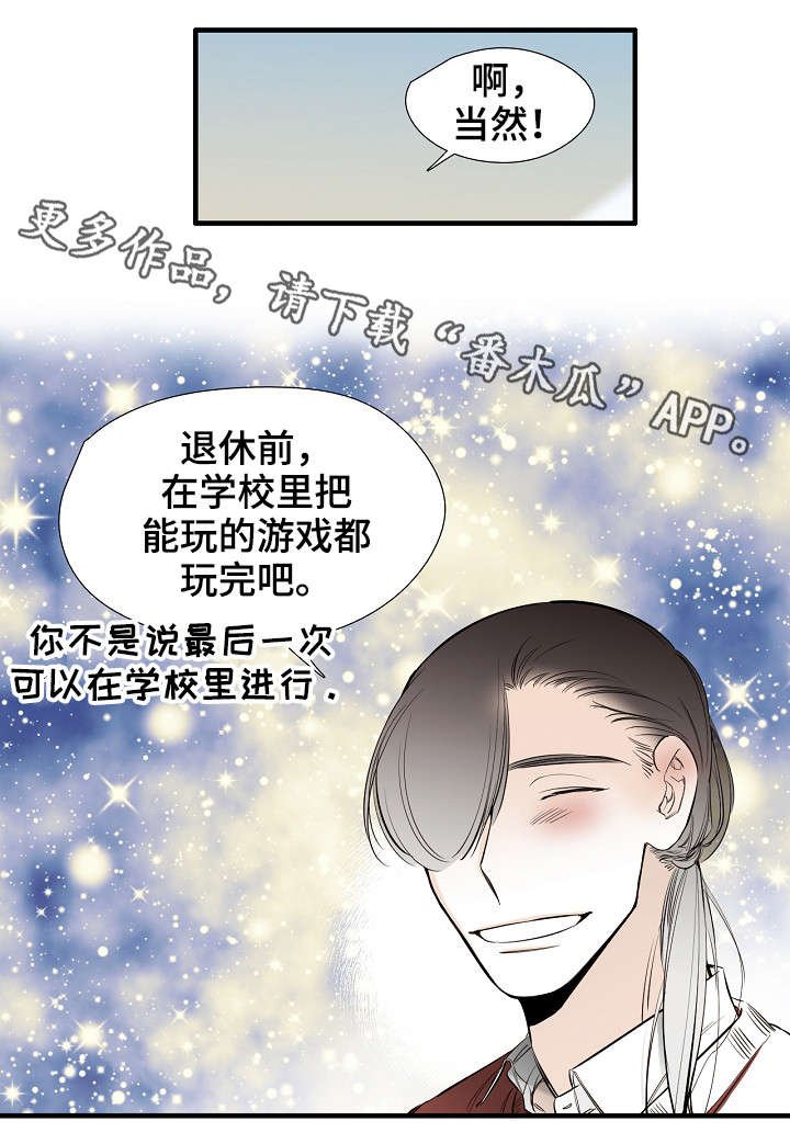 第24章：难为情