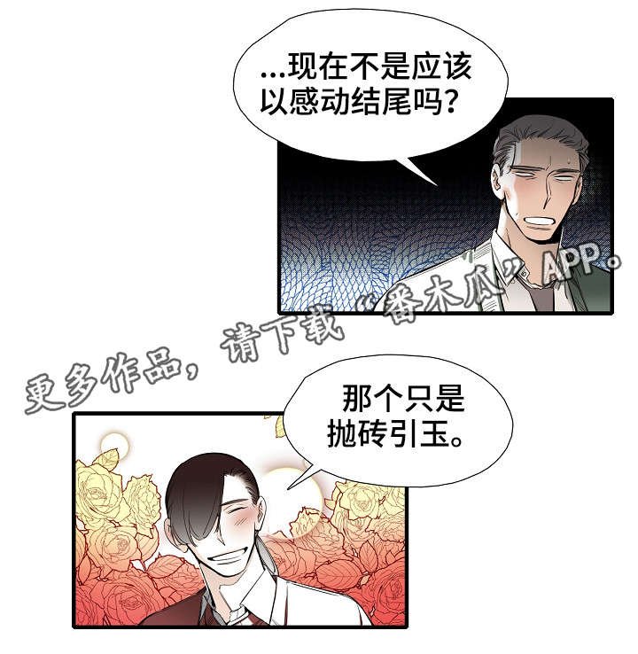 第24章：难为情
