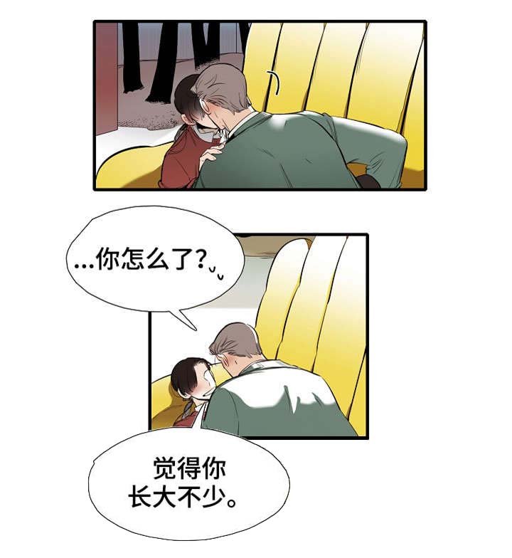 第24章：难为情
