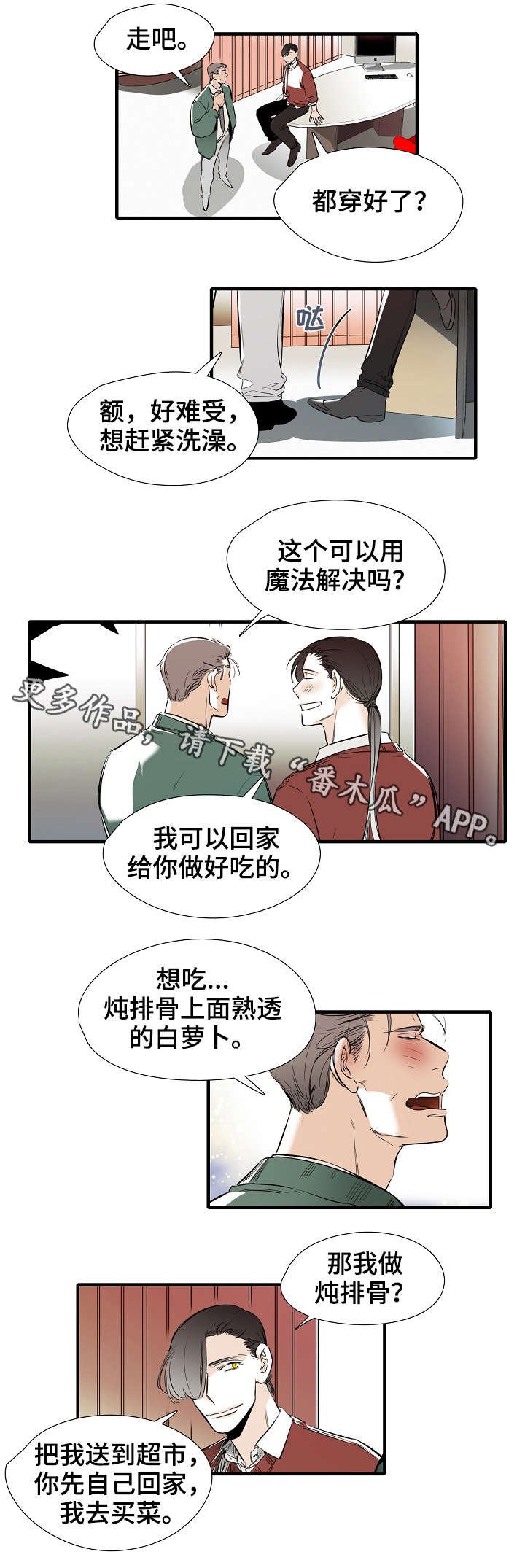 第25章：恭喜