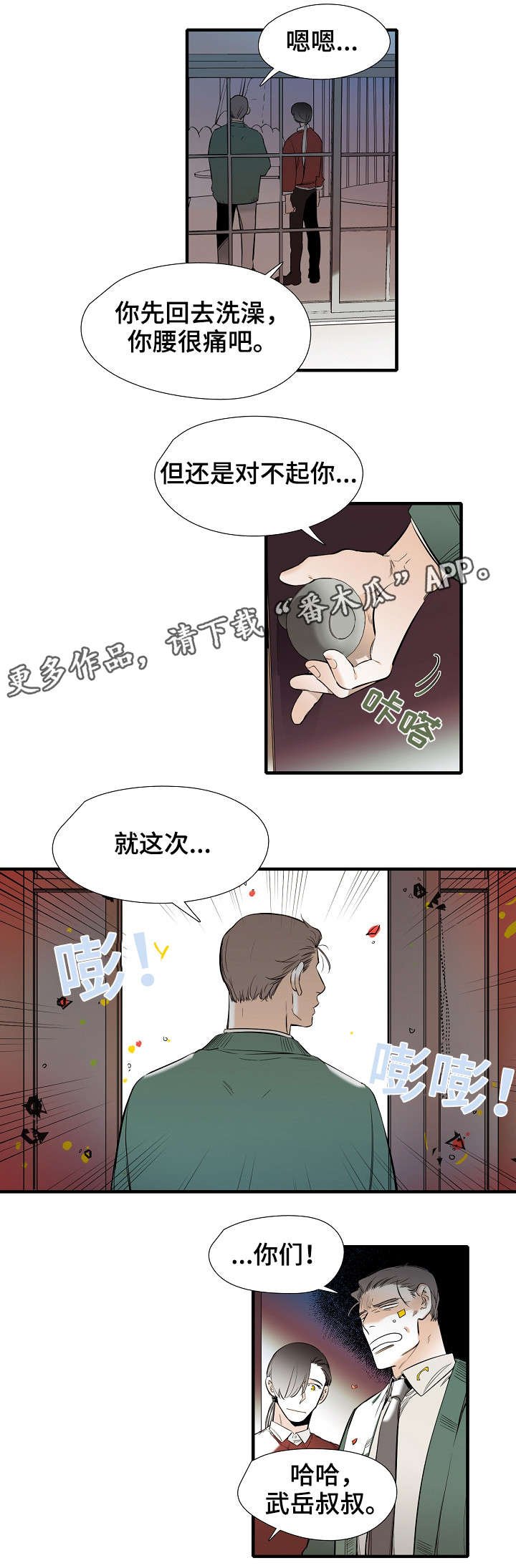 第25章：恭喜