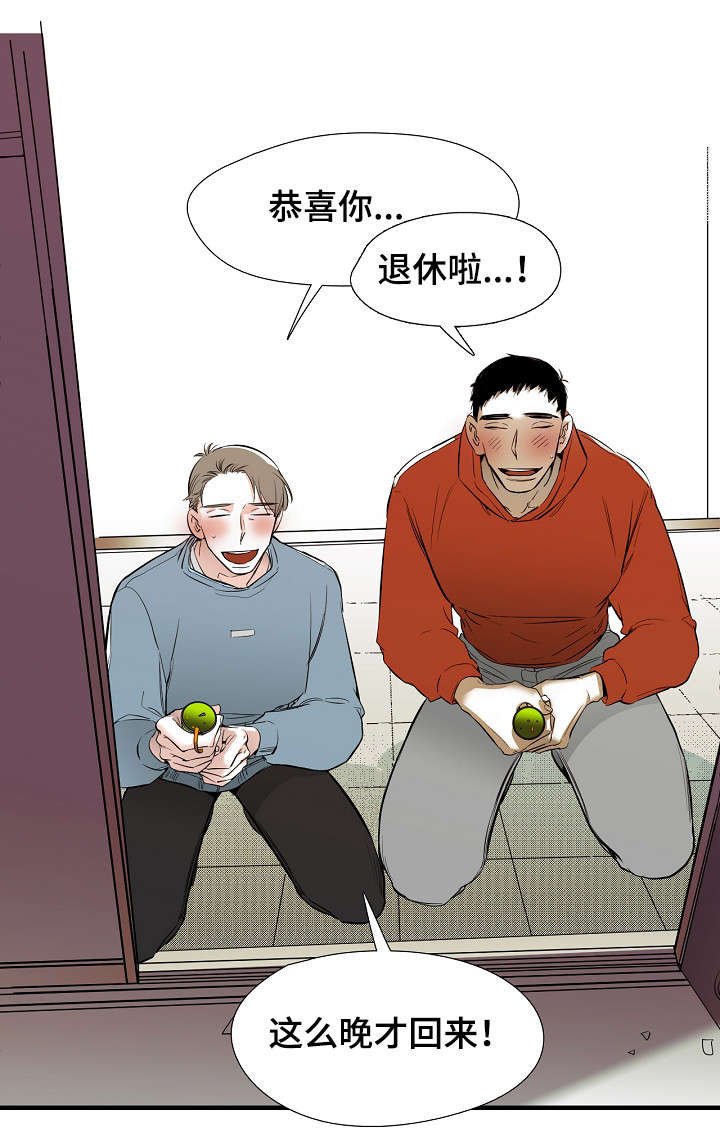 第25章：恭喜