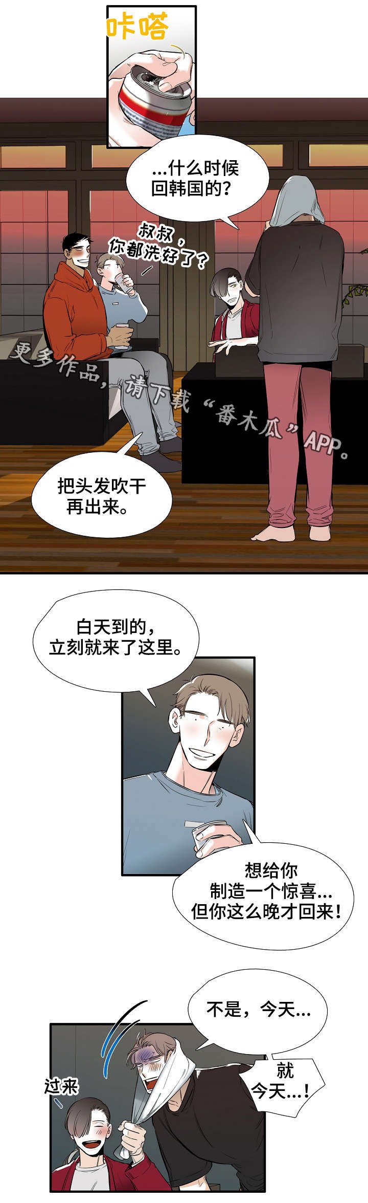 第25章：恭喜