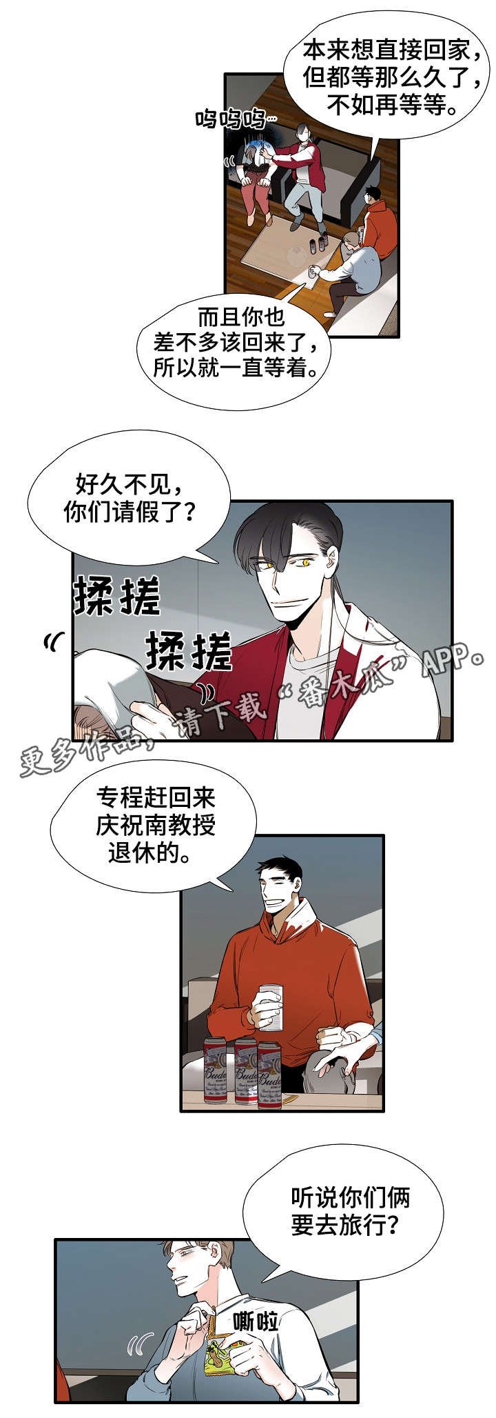 第25章：恭喜