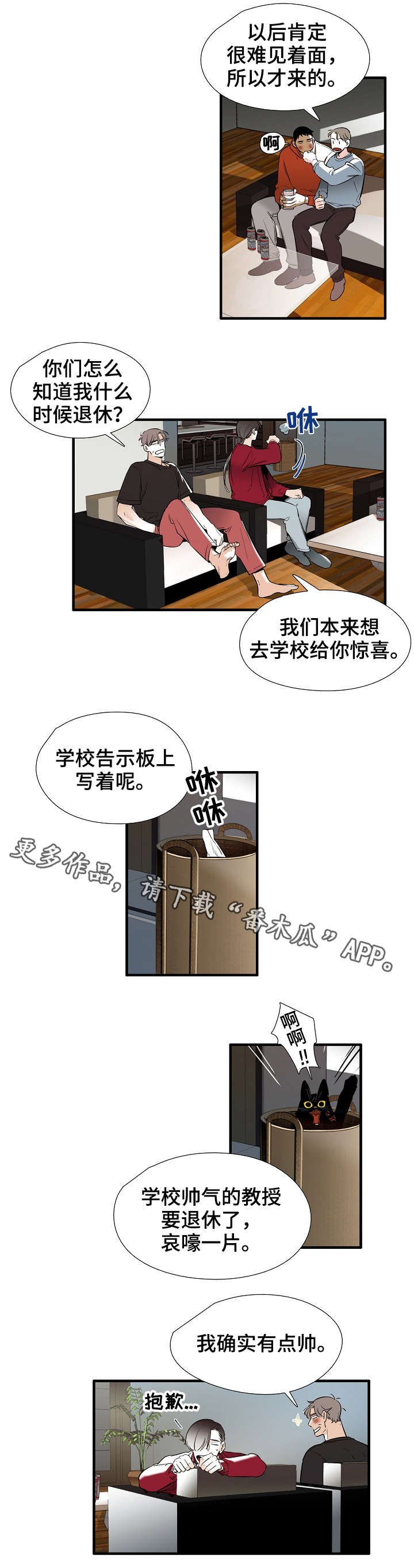 第25章：恭喜