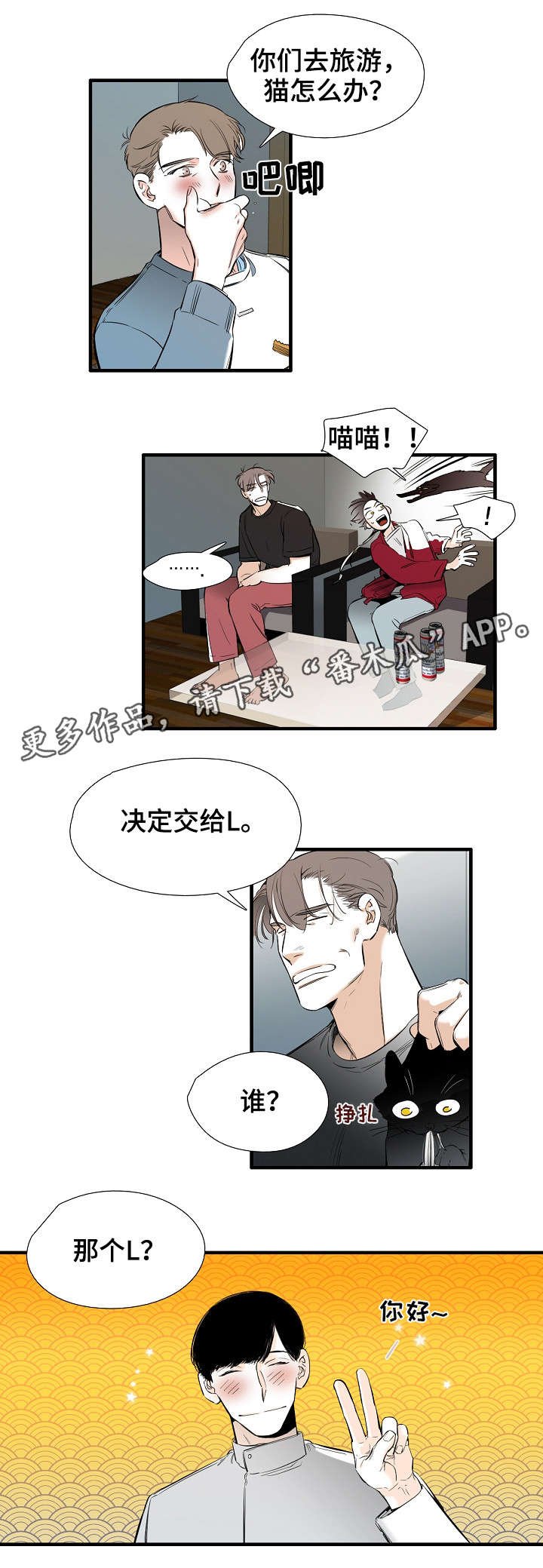 第25章：恭喜