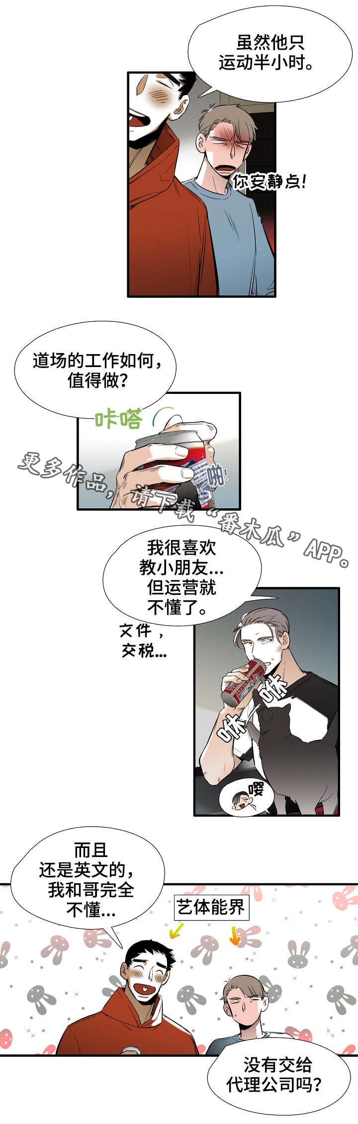 第26章：幸福（完结）
