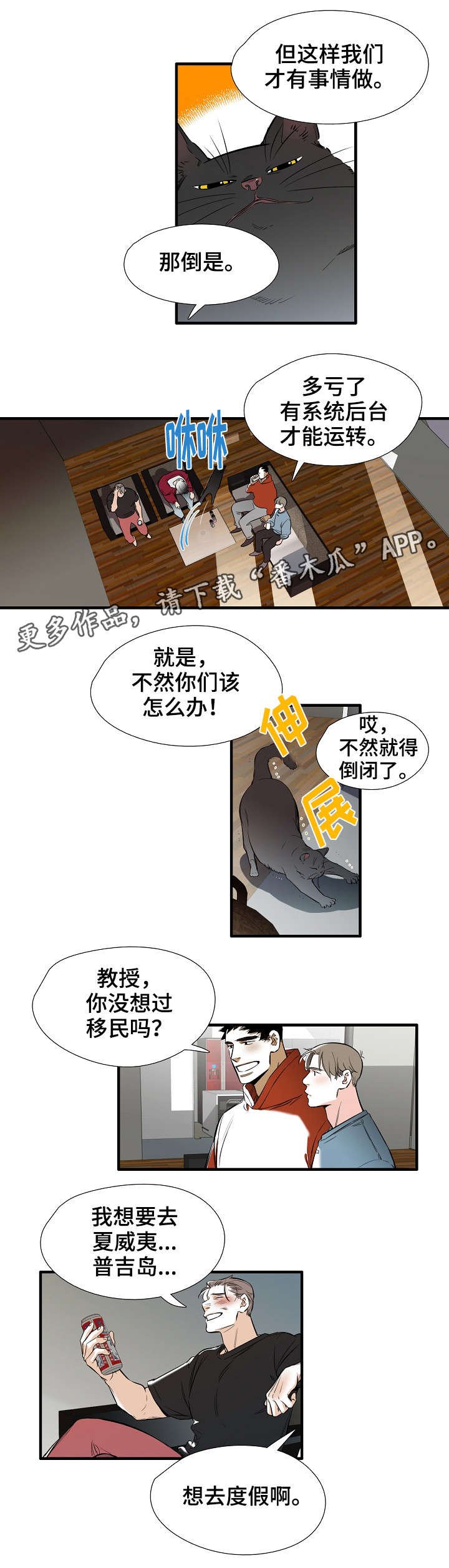 第26章：幸福（完结）