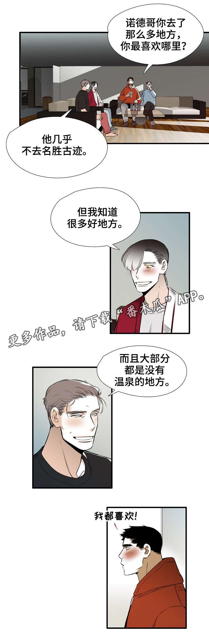 第26章：幸福（完结）