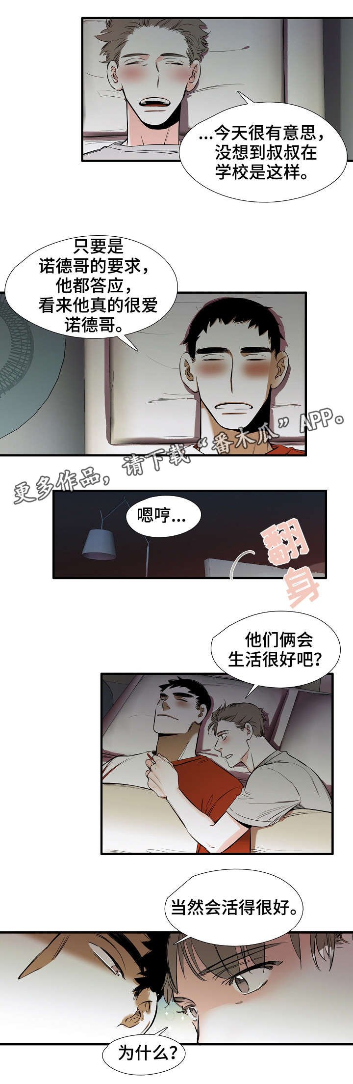 第26章：幸福（完结）