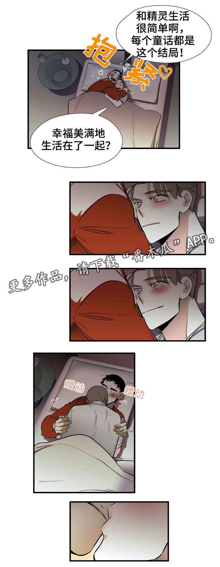 第26章：幸福（完结）