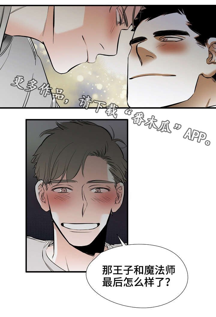 第26章：幸福（完结）