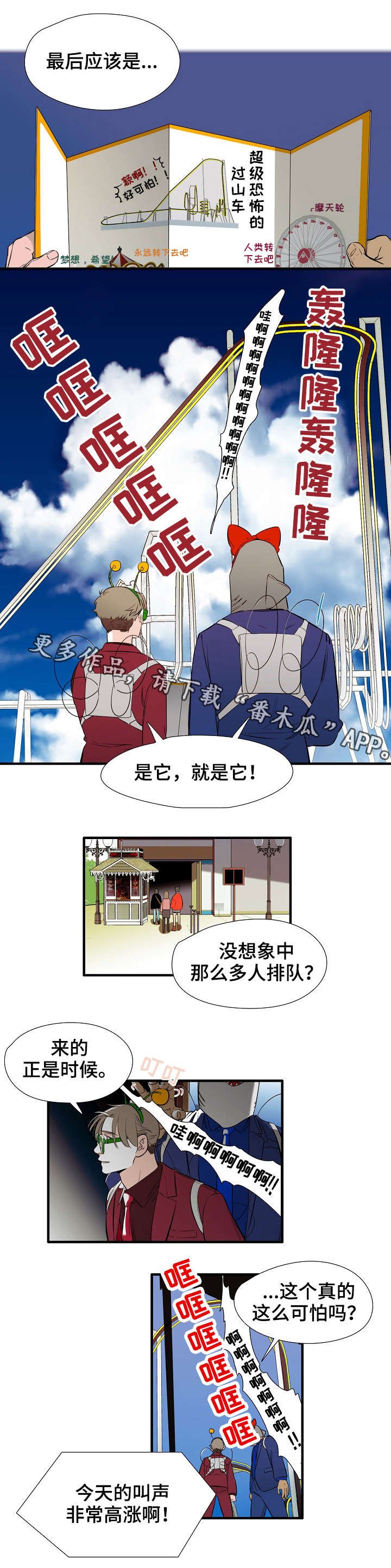 第3章：初见