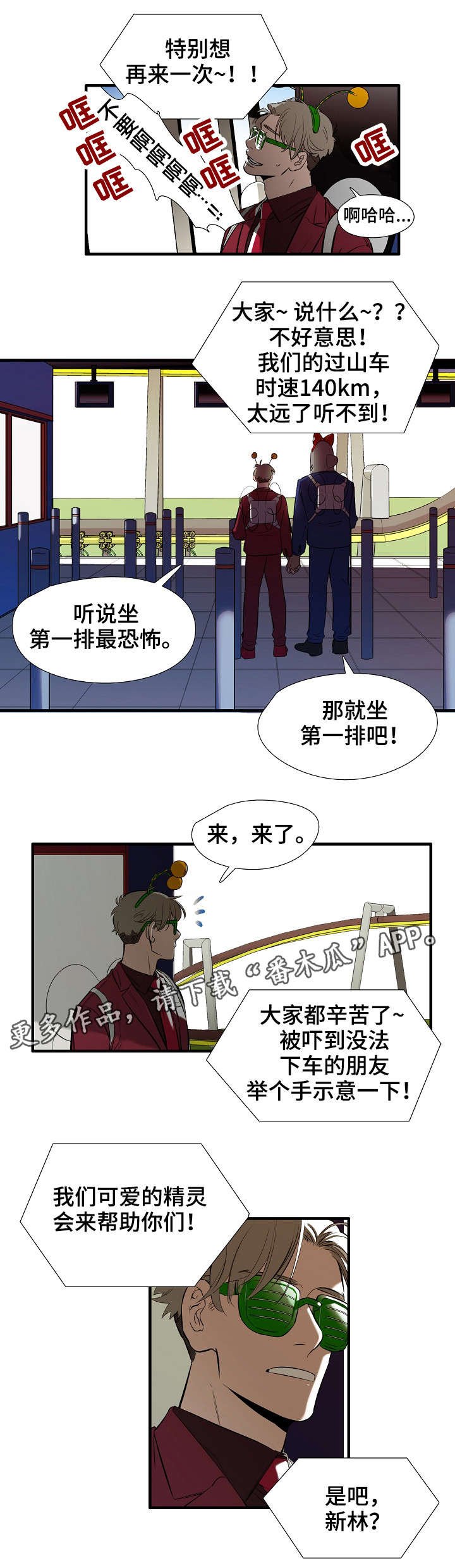 第3章：初见