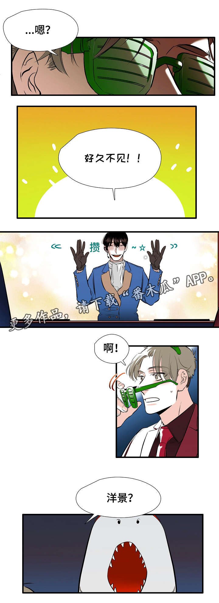 第3章：初见