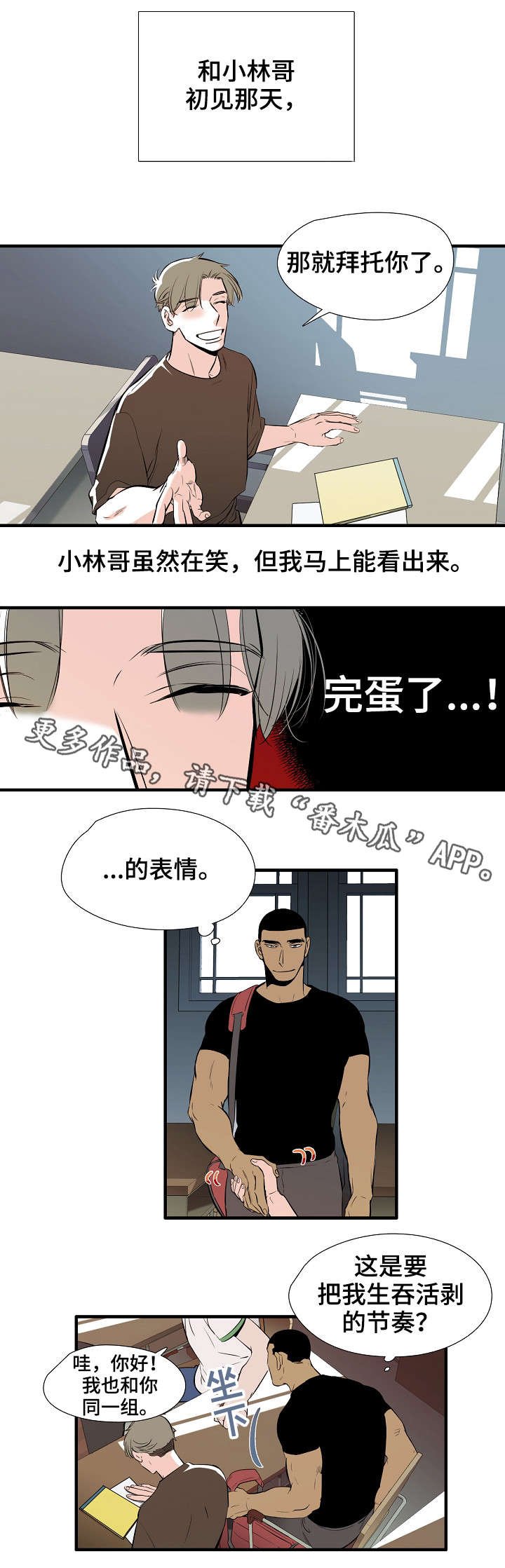 第3章：初见