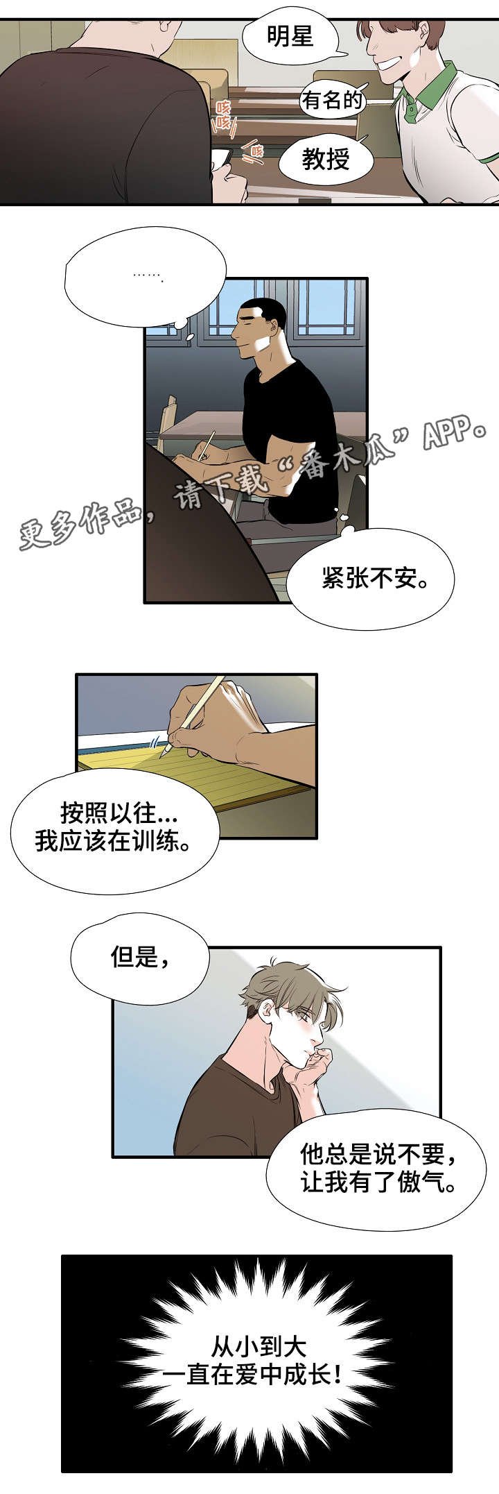 第3章：初见