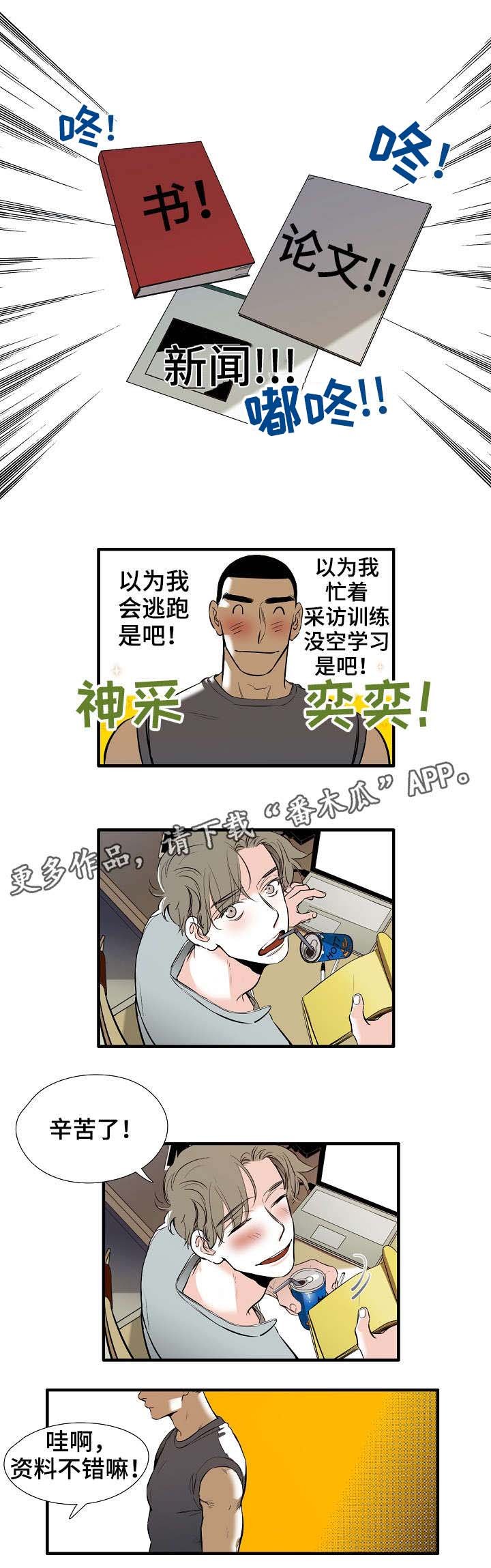 第3章：初见