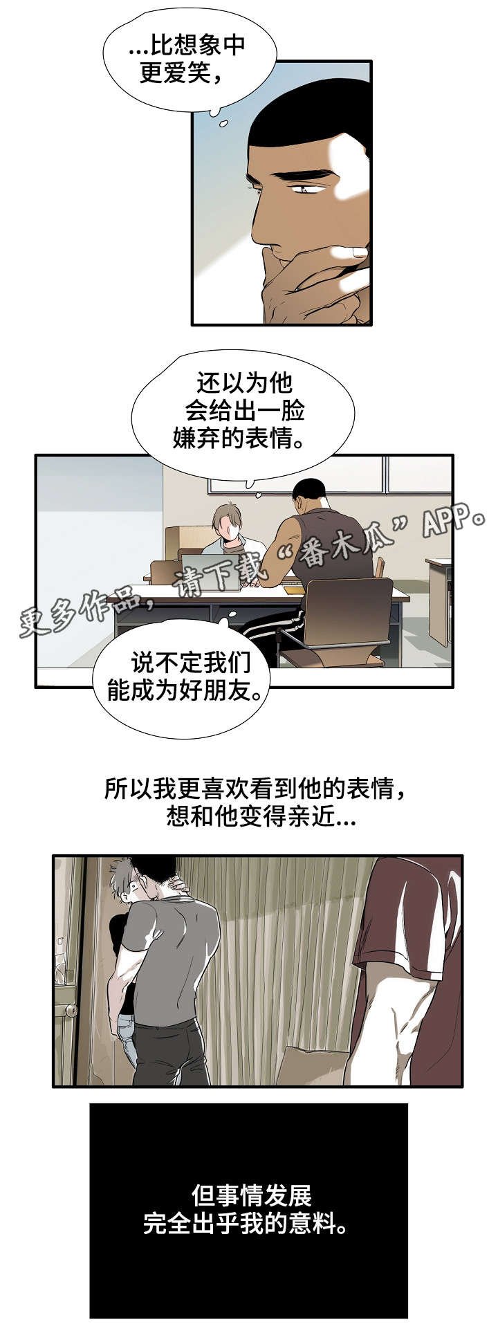 第3章：初见