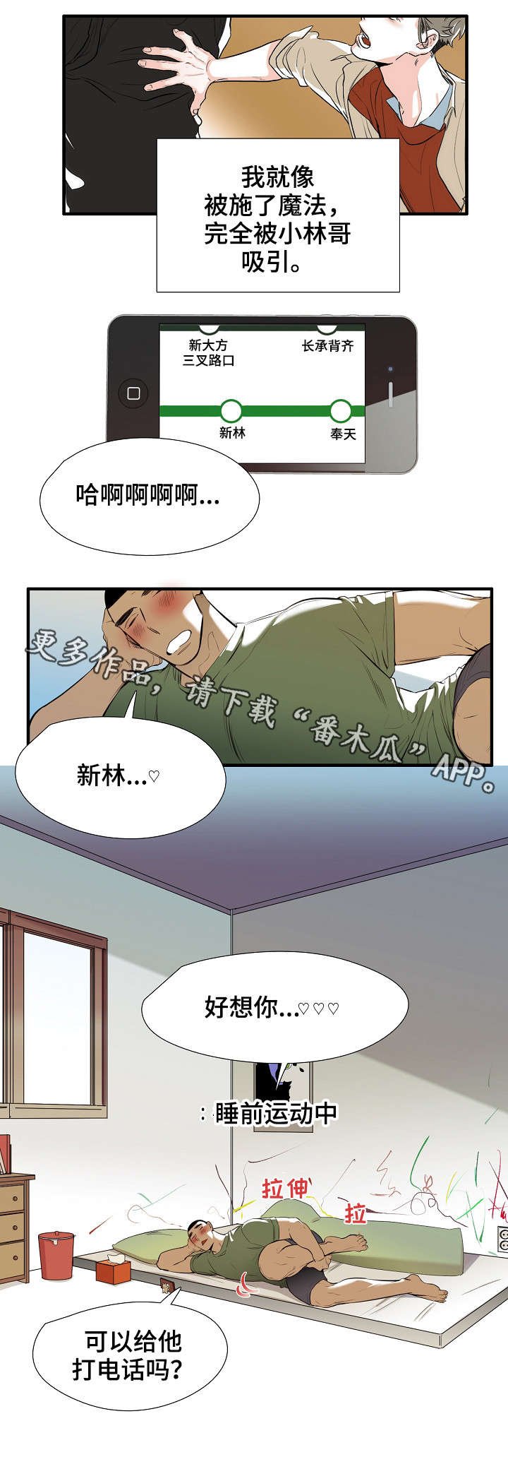 第4章：差不多