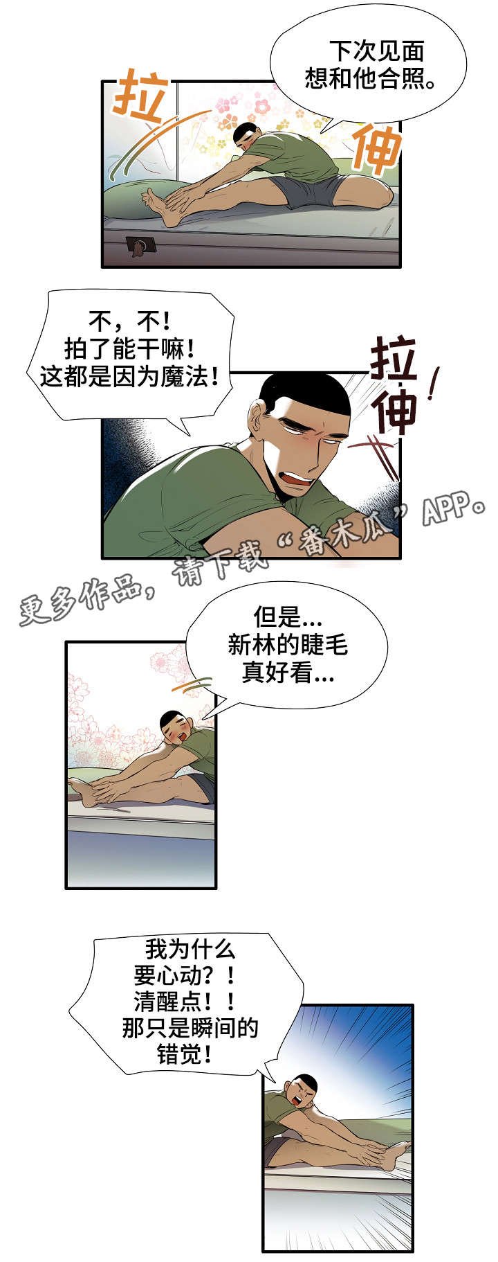 第4章：差不多