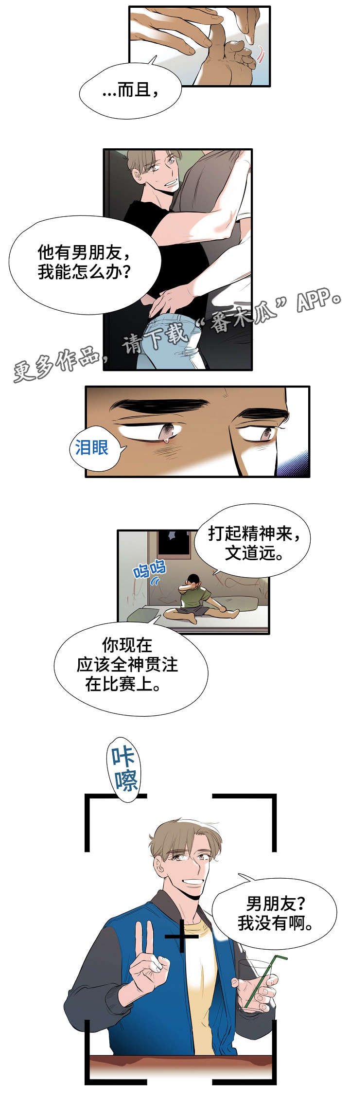 第4章：差不多