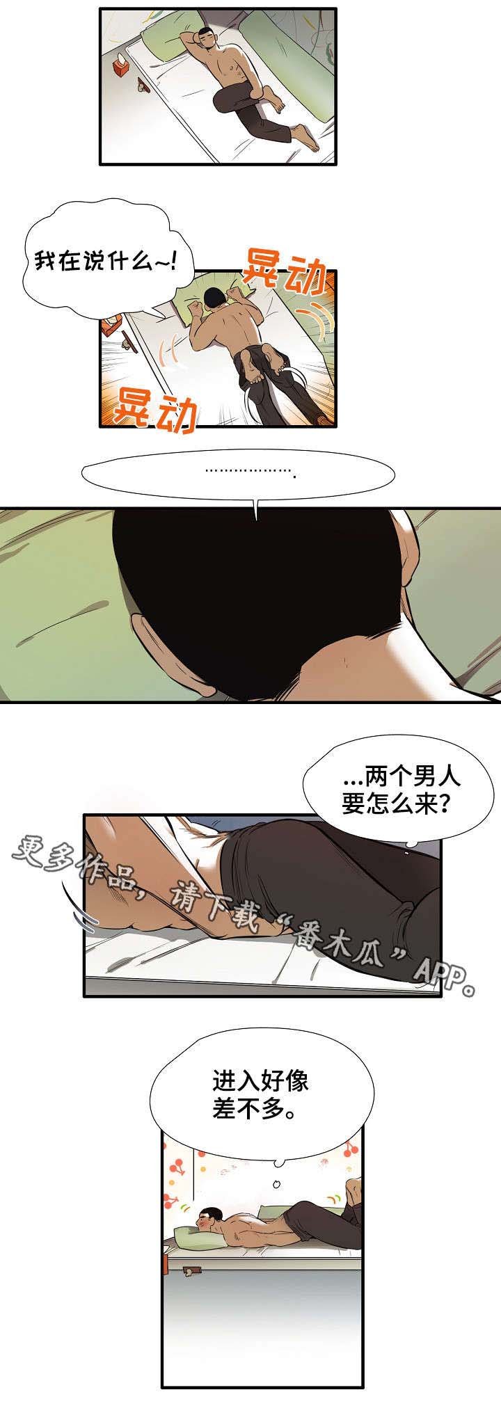 第4章：差不多