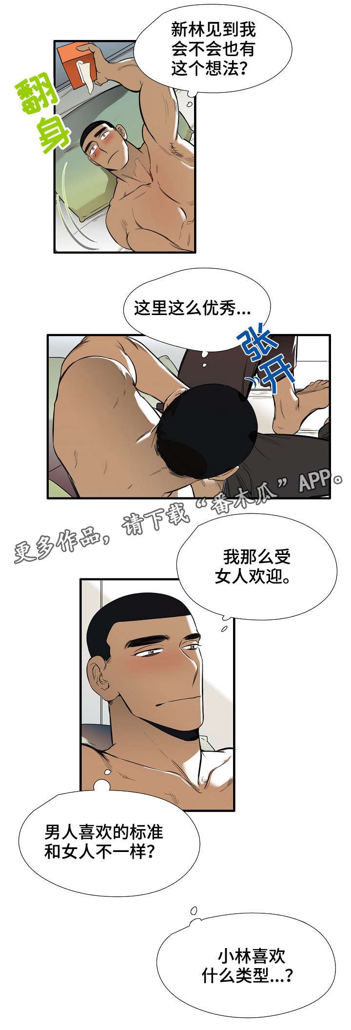 第5章：魔法