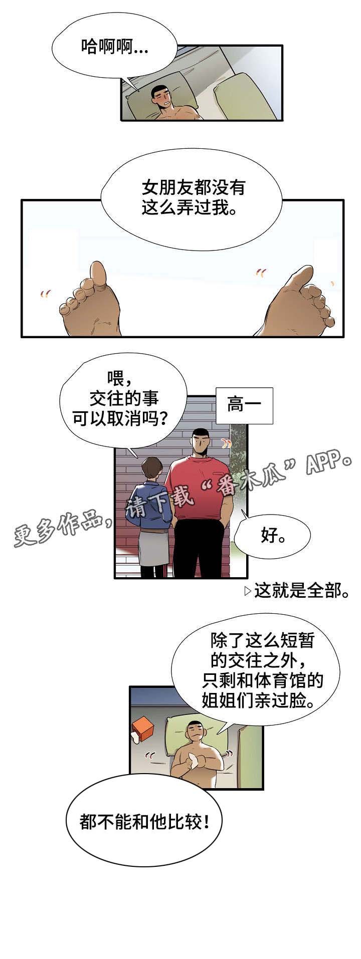 第5章：魔法