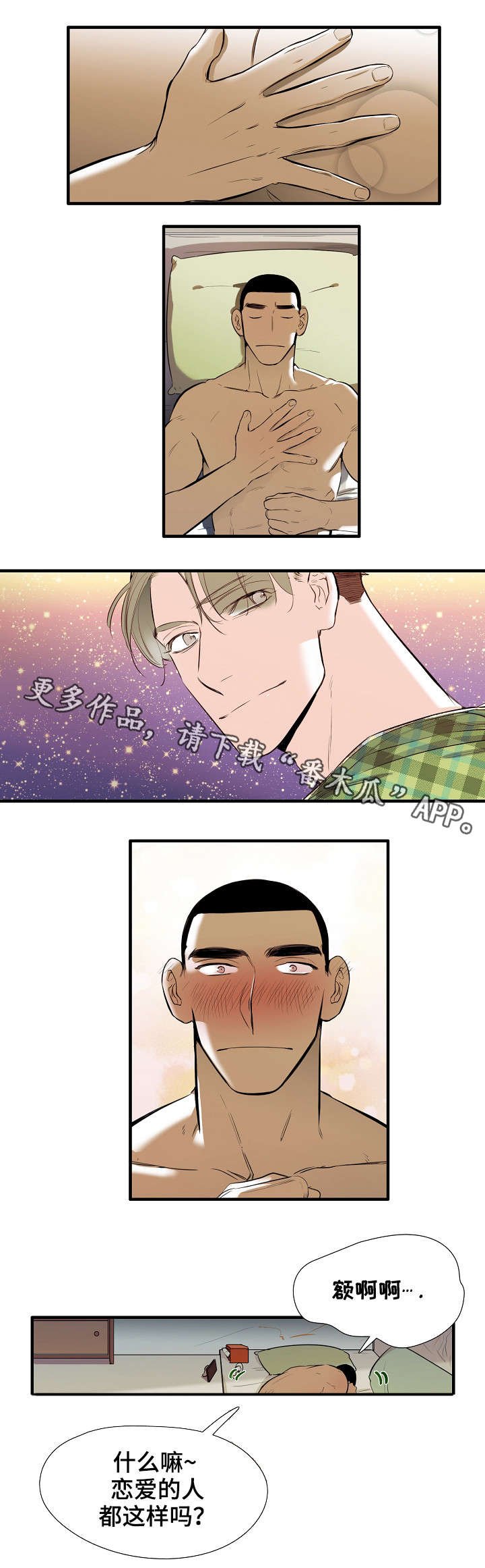 第5章：魔法