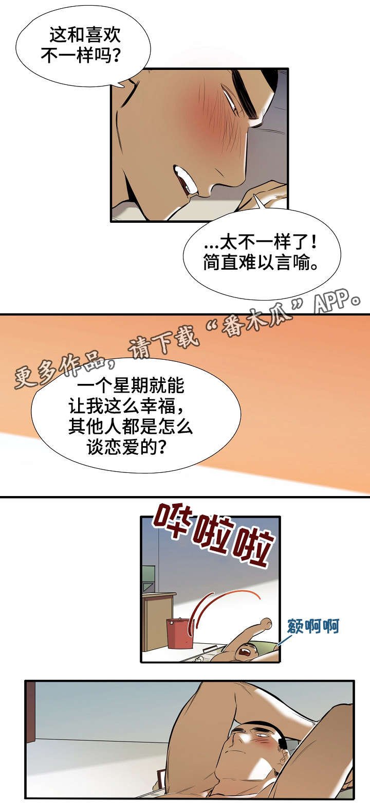 第5章：魔法